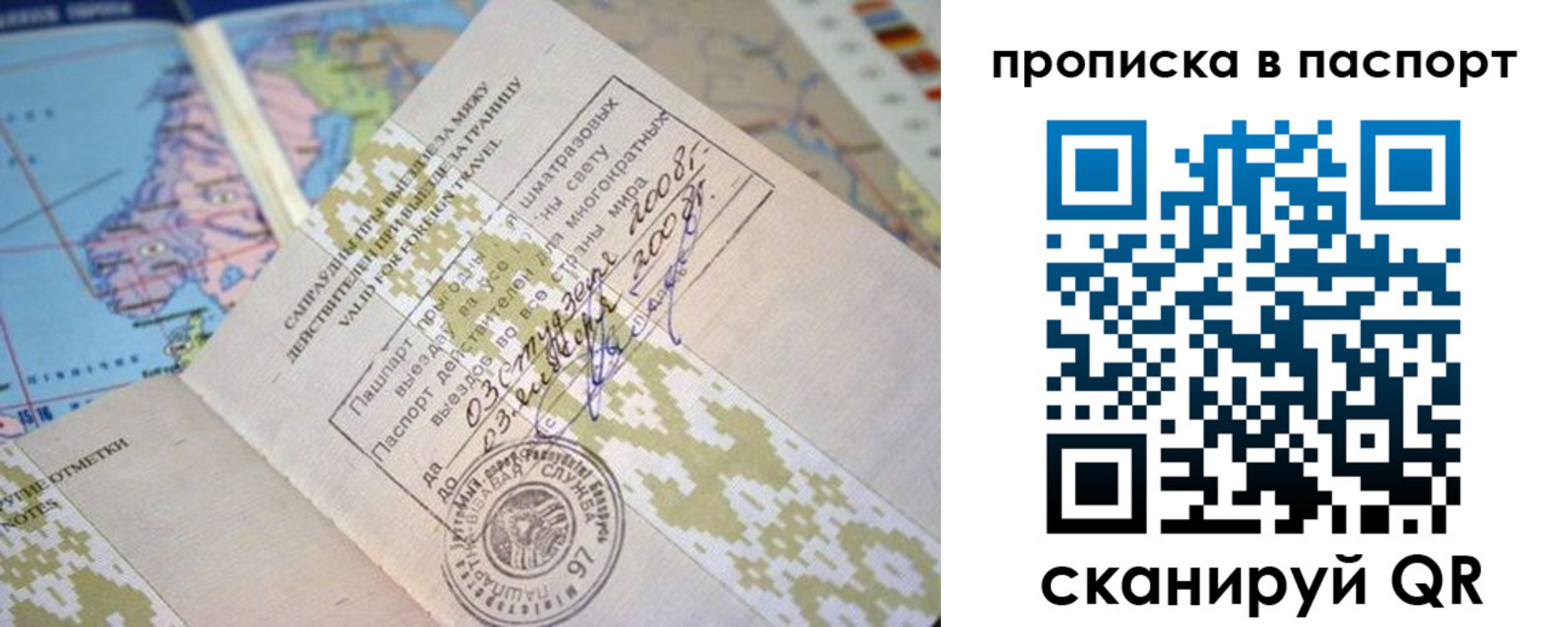 прописка от собственника в Протвино