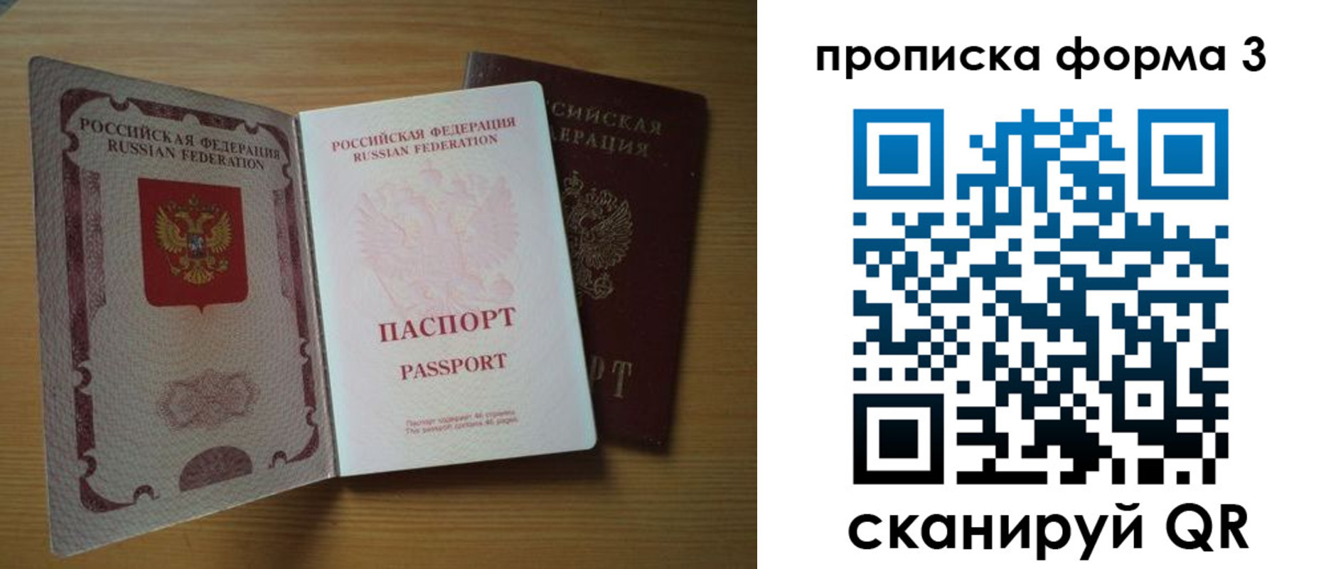 прописка в квартире в Протвино