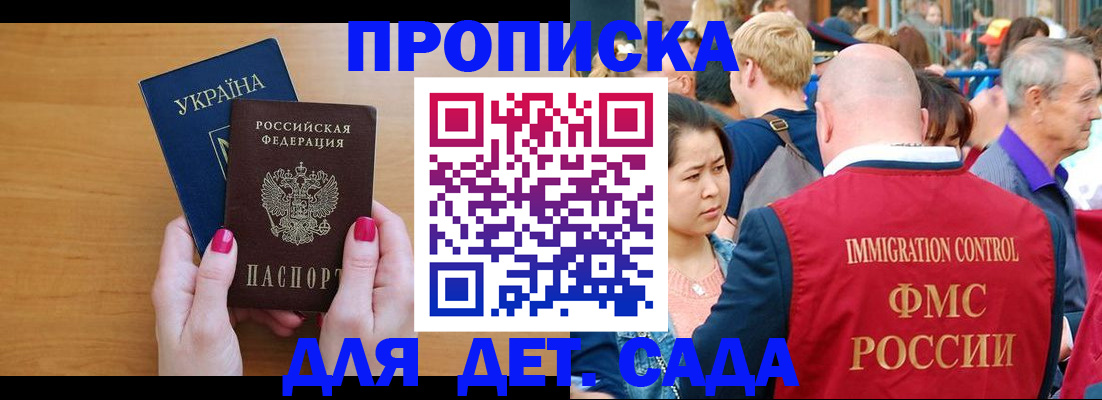 прописка для кредита в Протвино