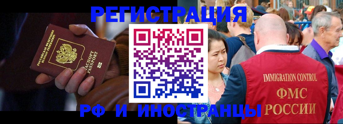 прописка 2025 в Протвино
