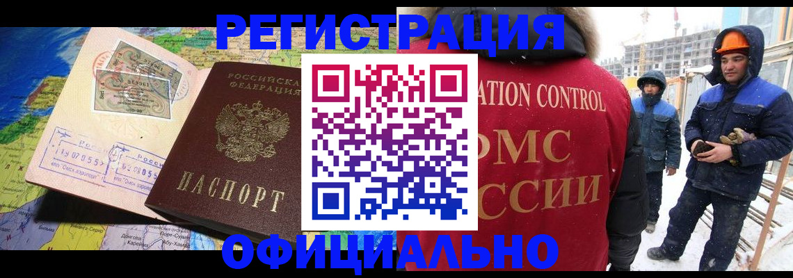 прописка гарантия в Протвино