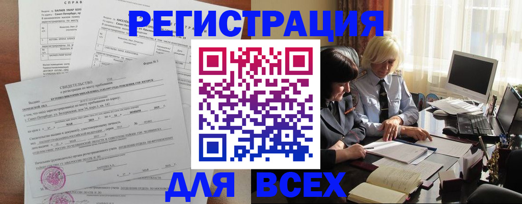 регистрация в Протвино