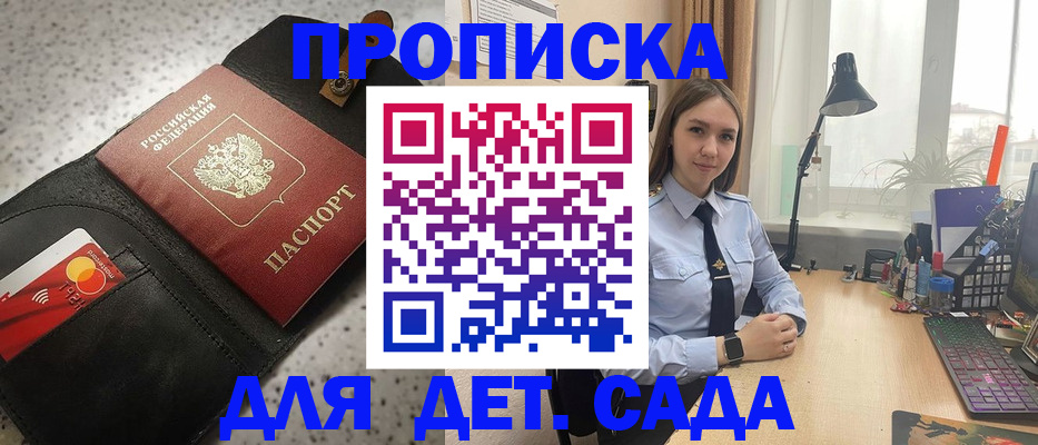 временная регистрация недорого в Протвино