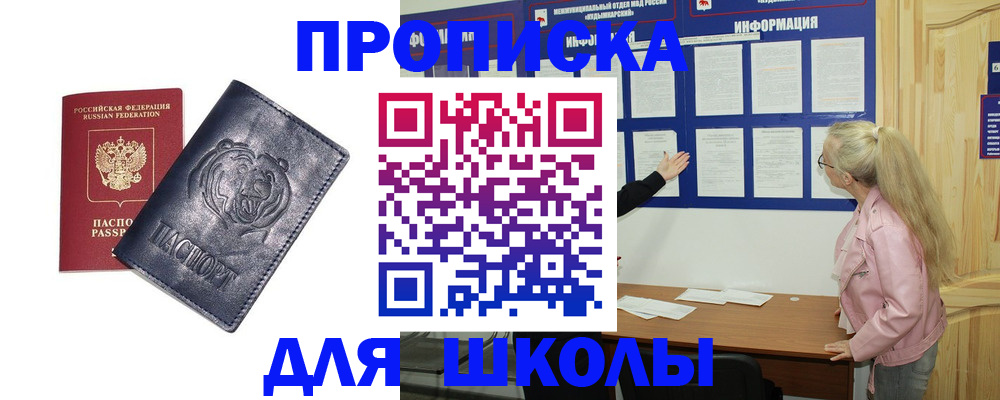 прописка 2025 в Протвино