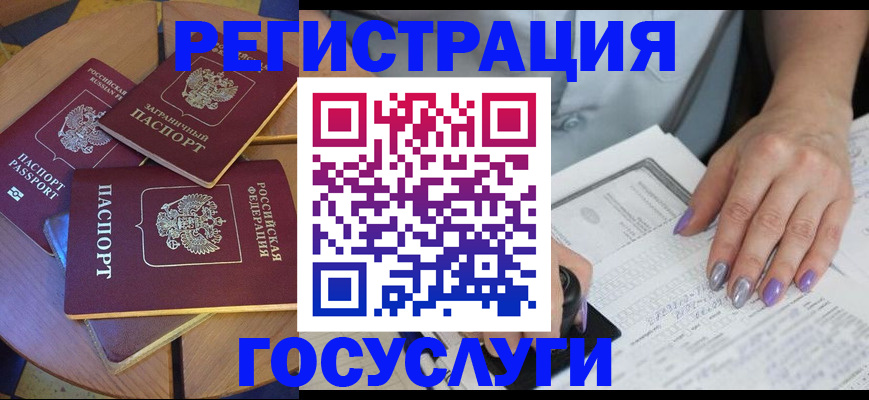 временная регистрация недорого в Протвино