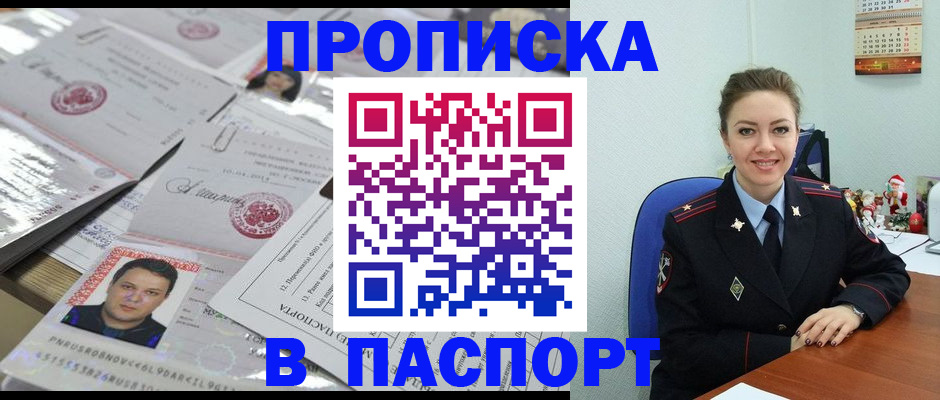 временная регистрация 2025 в Протвино