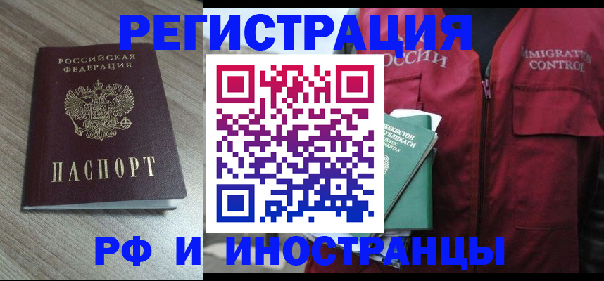 временная регистрация купить в Протвино