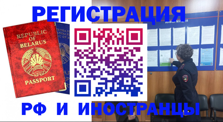 временная регистрация законно в Протвино