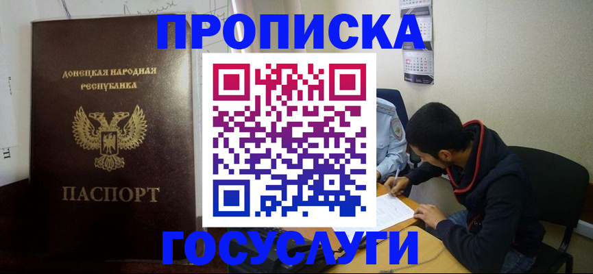 временная регистрация для школы в Протвино