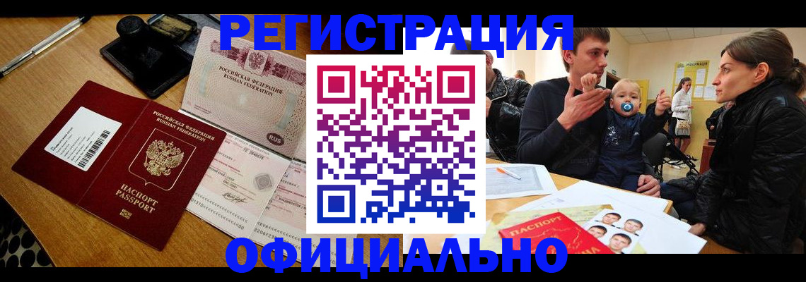 прописка поиск в Протвино