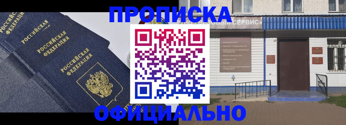 прописка для кредита в Протвино