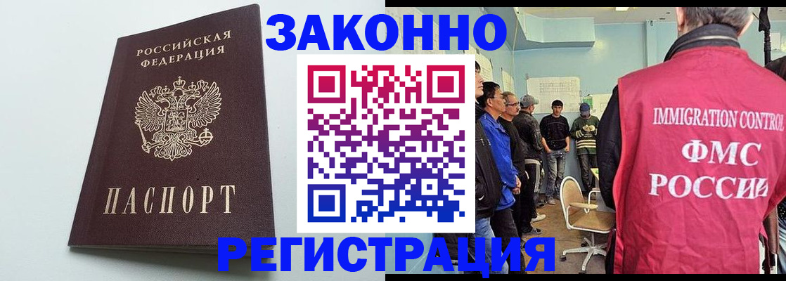 временная регистрация адрес в Протвино