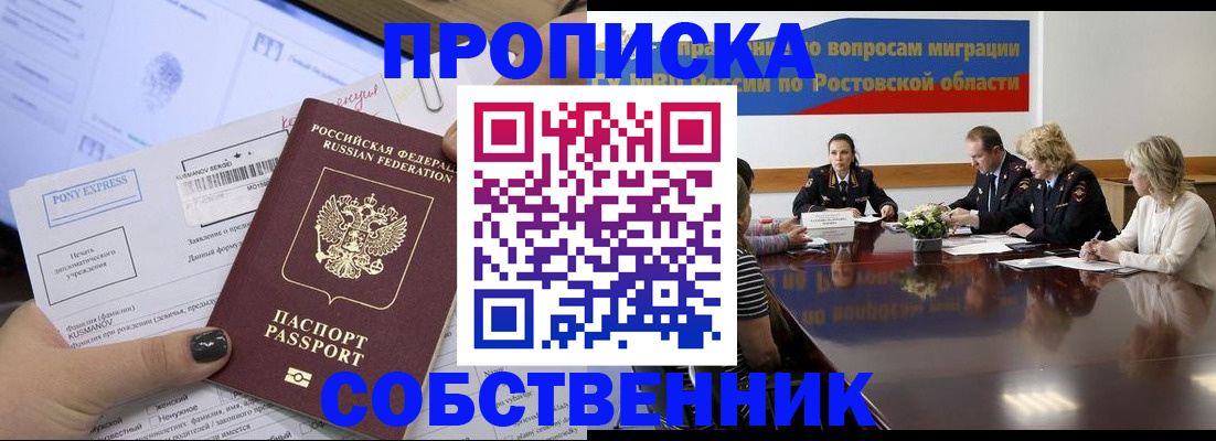 временная регистрация для всех в Протвино